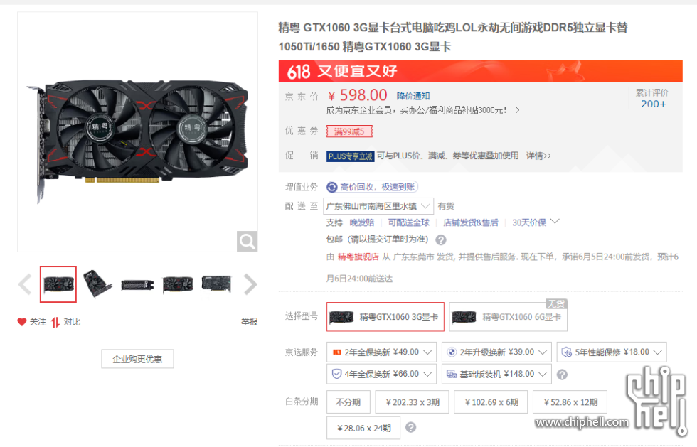 傲游截图20240603224421.png