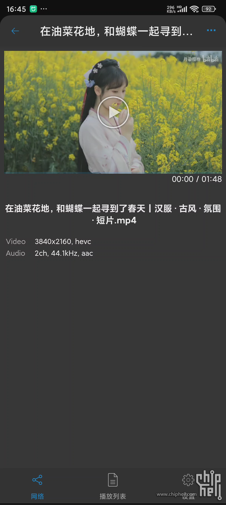 QQ拼音截图20240606165355.png