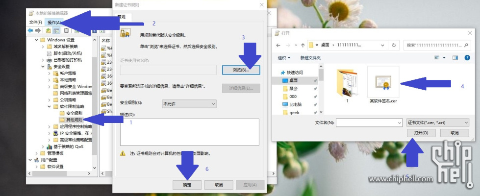 新建证书1