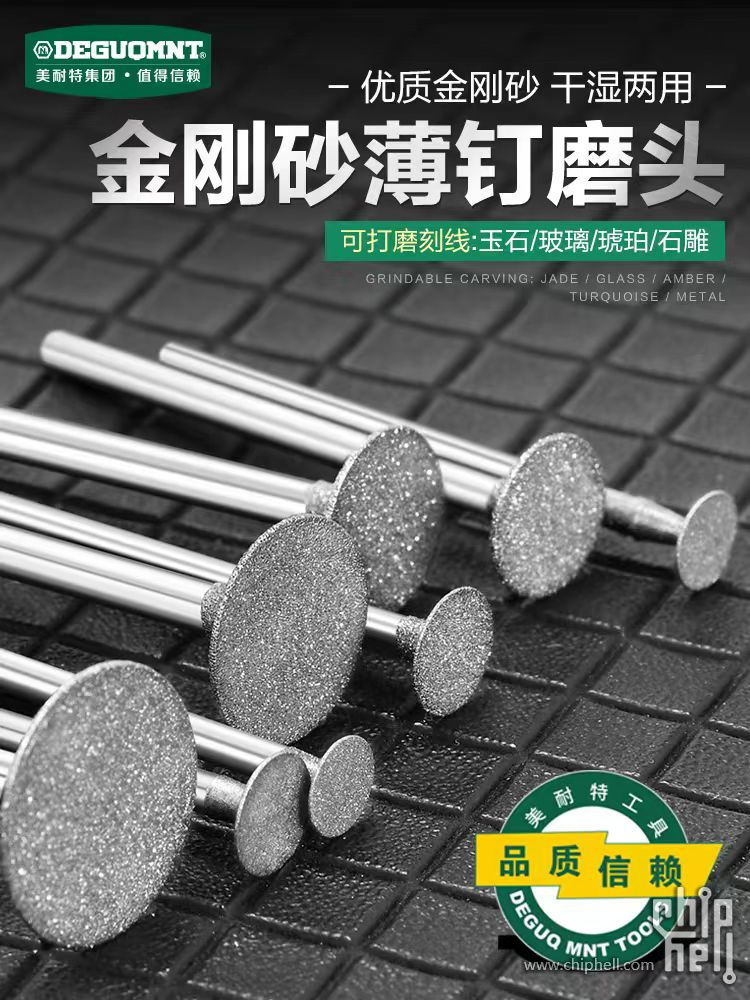打磨头.jpg