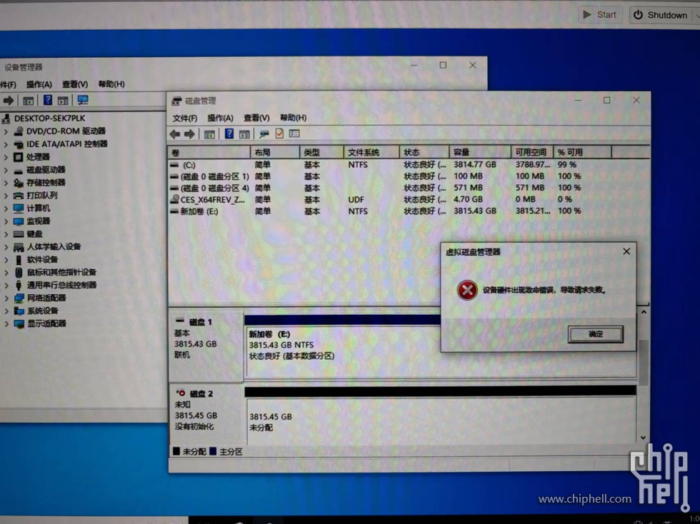 Windows虚拟机格式化报错