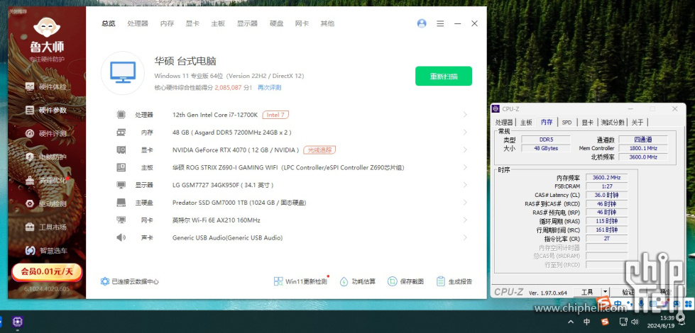 鲁大师配置.jpg
