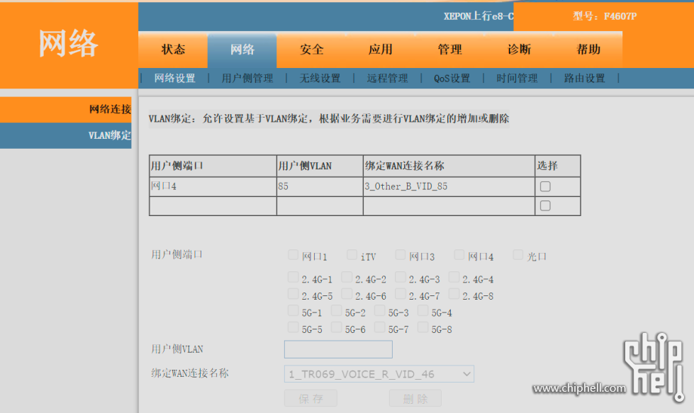 VLAND绑定.png