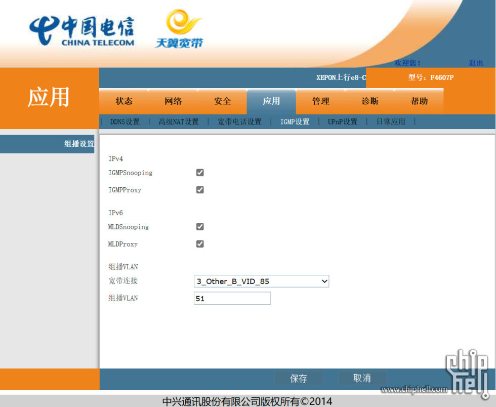 组播设置.png