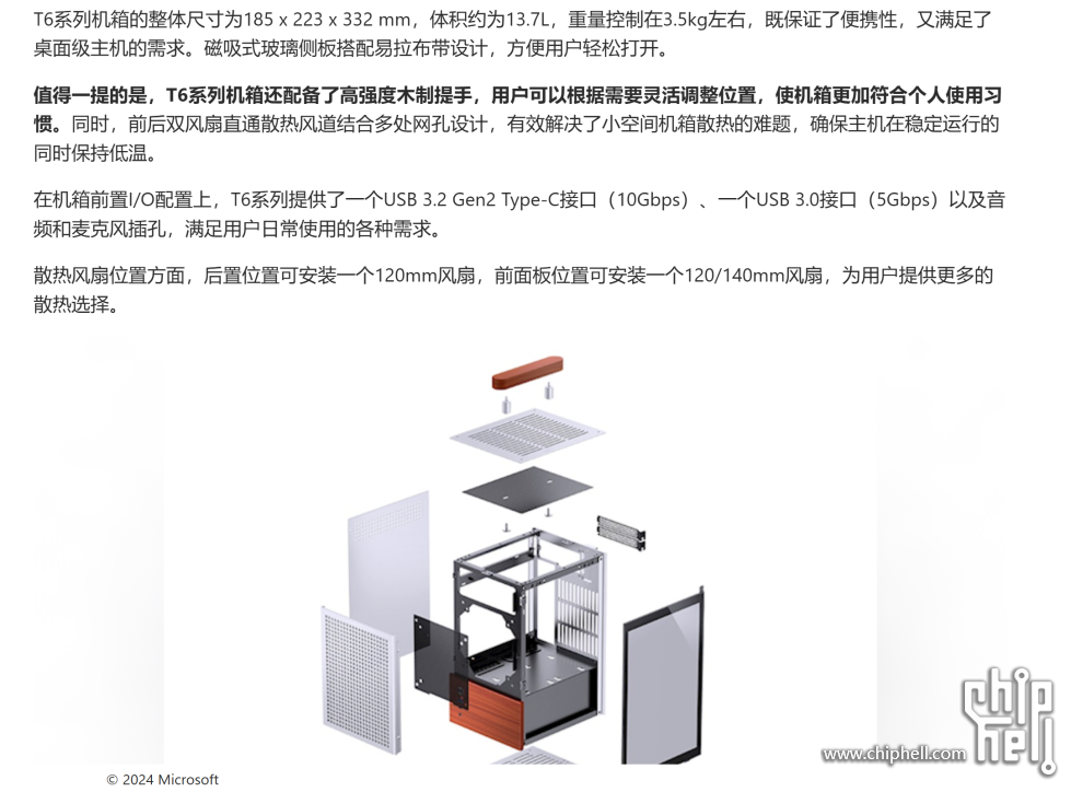 屏幕截图 2024-06-20 153906.png