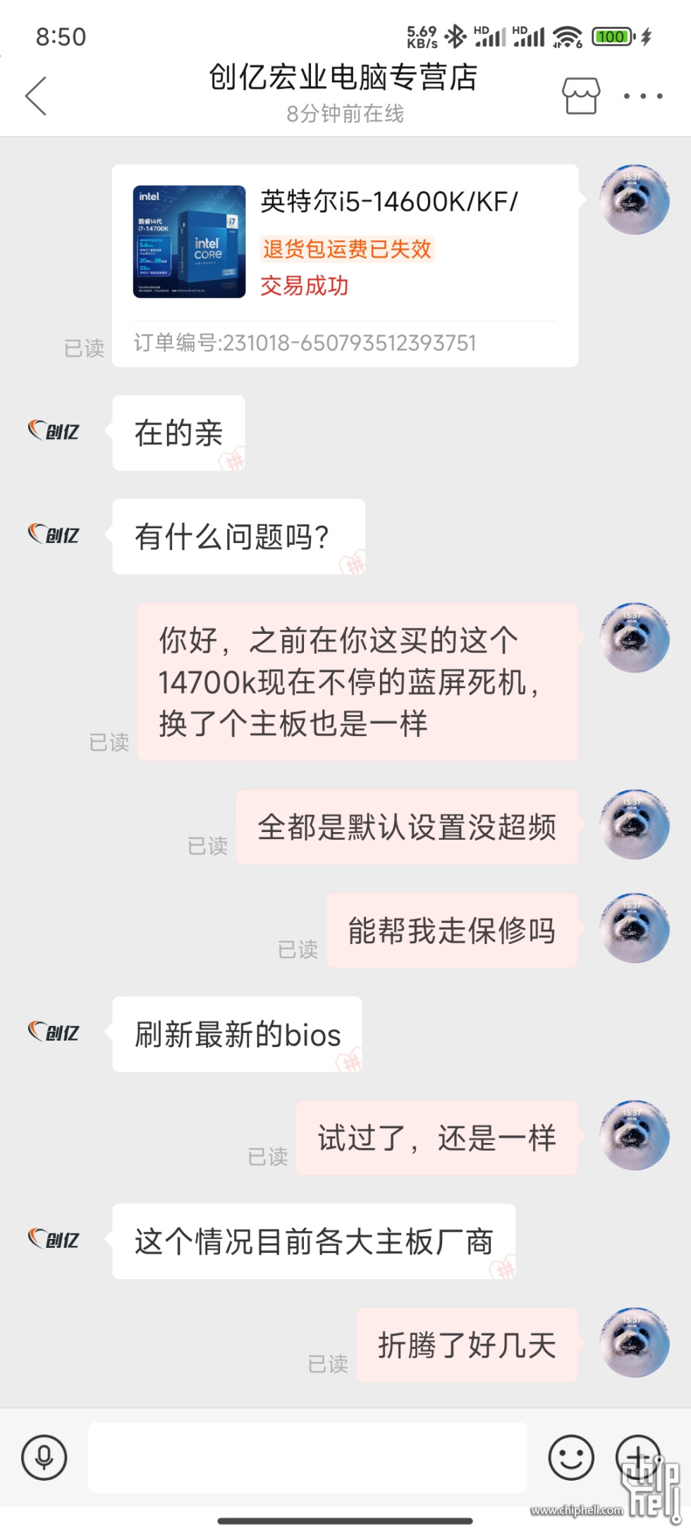Screenshot_2024-06-27-08-50-07-478_com.xunmeng.pi.jpg