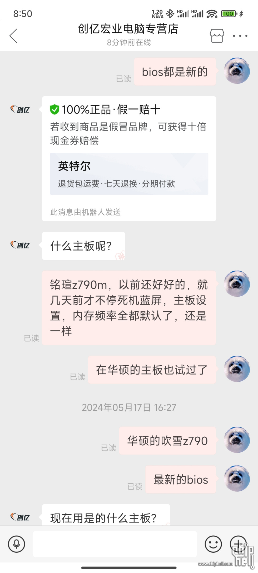Screenshot_2024-06-27-08-50-24-025_com.xunmeng.pi.jpg