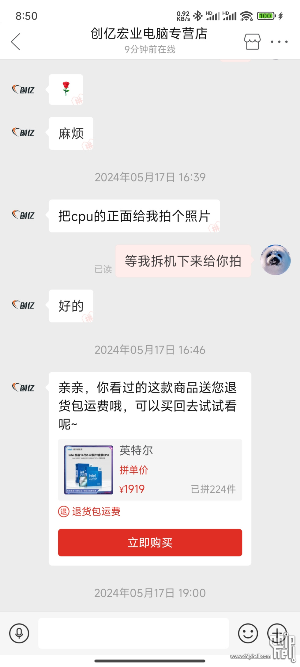 Screenshot_2024-06-27-08-50-57-612_com.xunmeng.pi.jpg