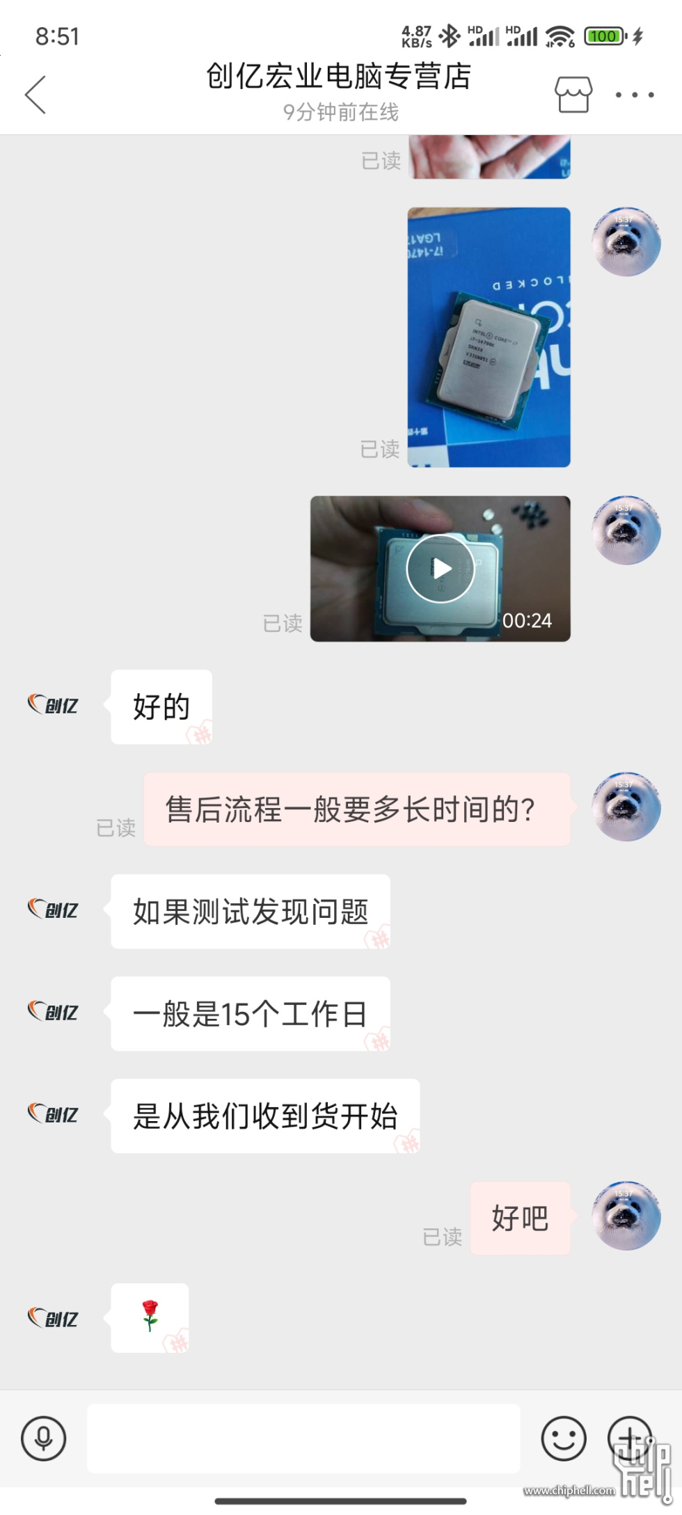 Screenshot_2024-06-27-08-51-06-894_com.xunmeng.pi.jpg
