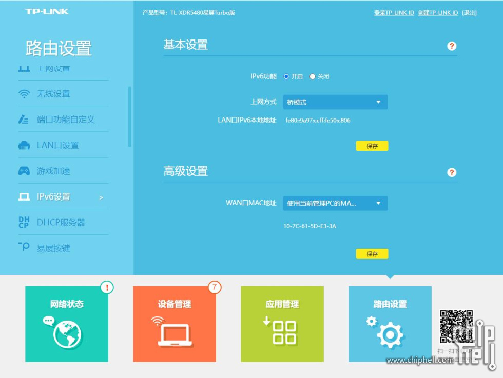 AP的IPV6设置.jpg