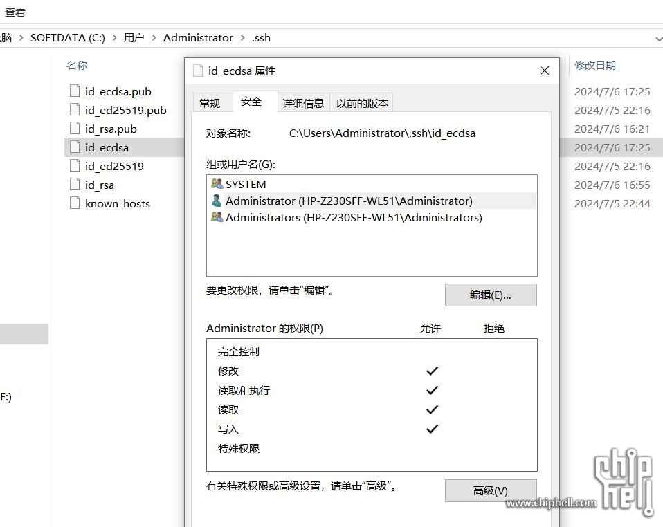 捕获密钥文件权限.JPG