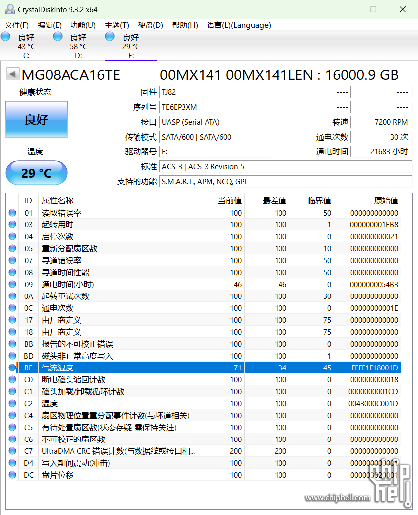 CrystalDiskInfo_20240708222214.png