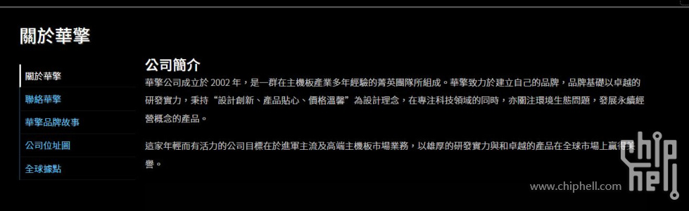 华擎台湾.JPG