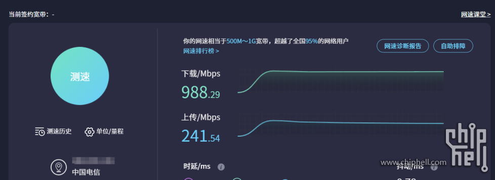 测速截图.png