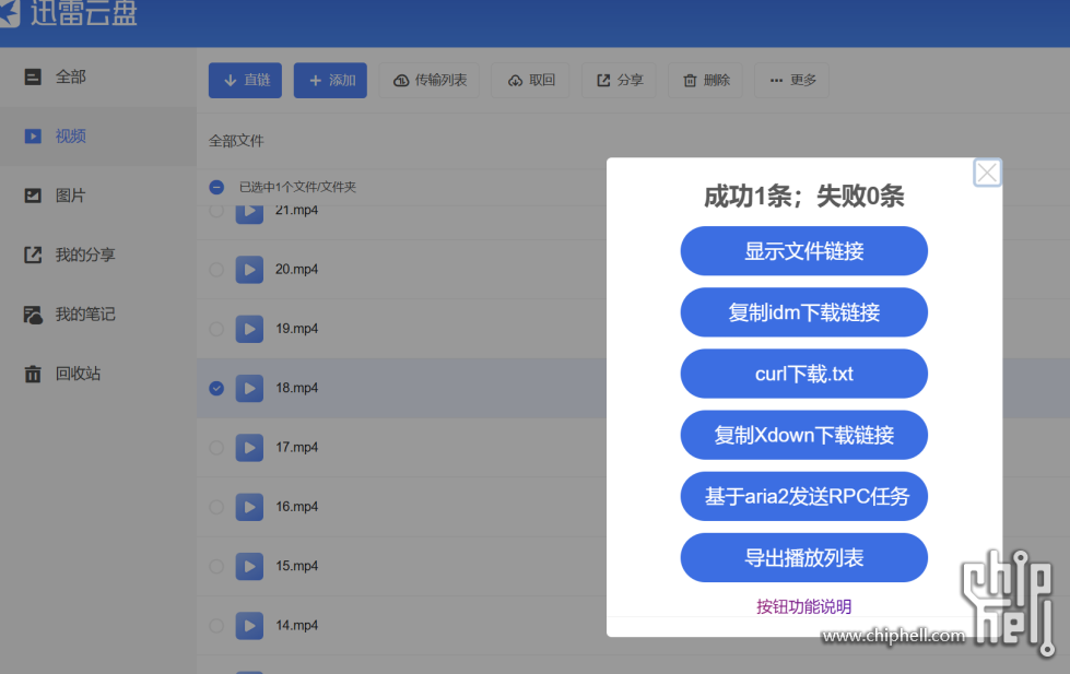 QQ截图20240717173309.png