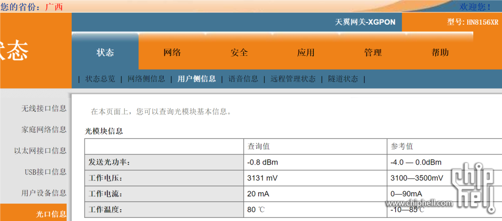 QQ20240718-113917.png