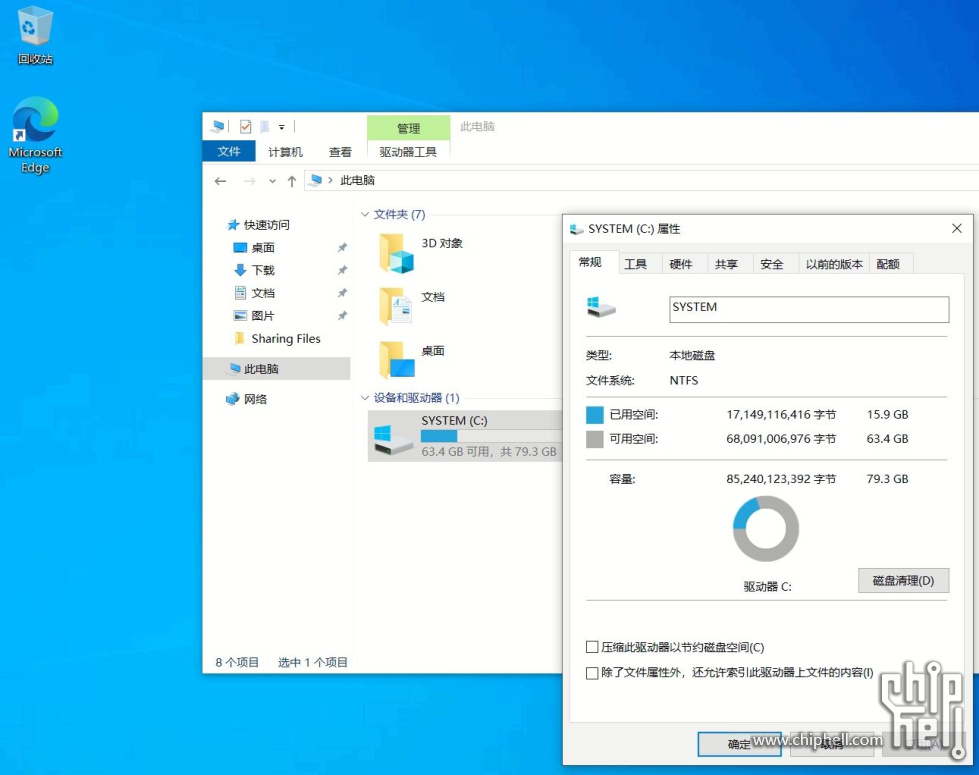 捕获Windows 10 IoT 企业版 LTSC 2021 磁盘占用.JPG