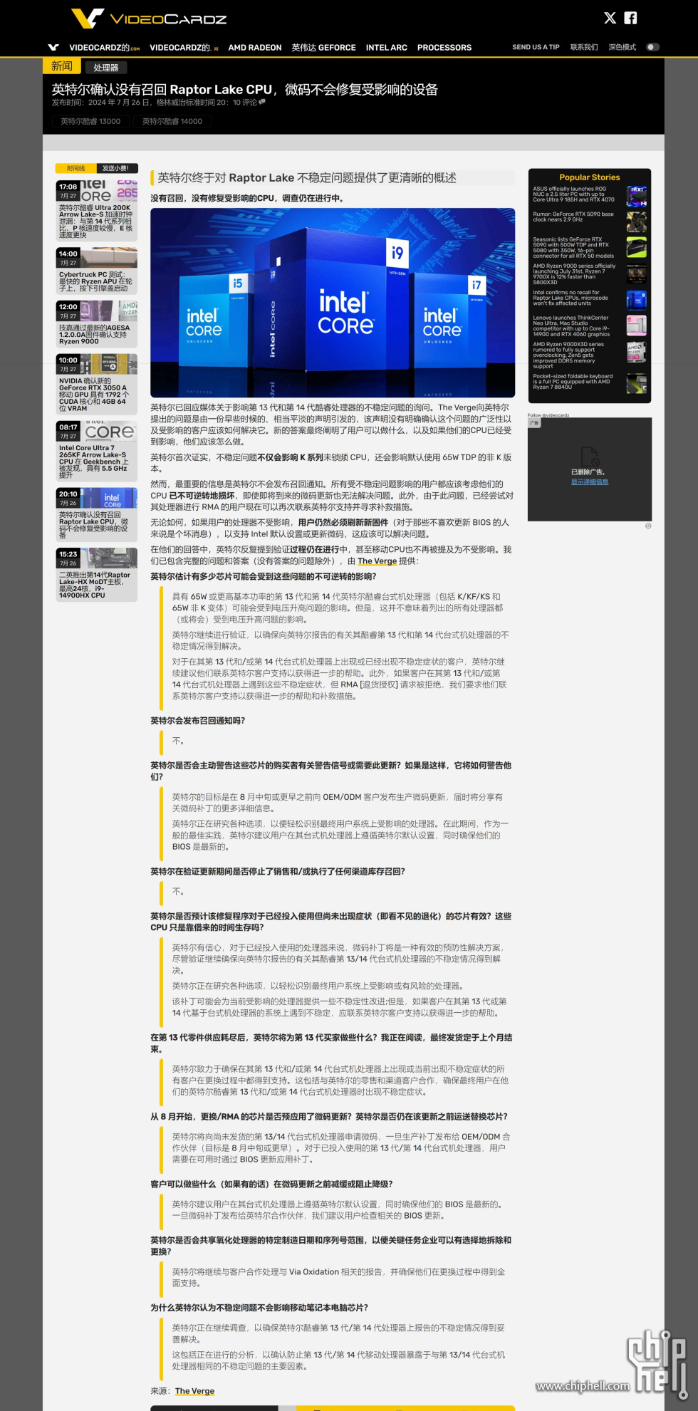 屏幕截图_28-7-2024_134442_videocardz.com.jpeg