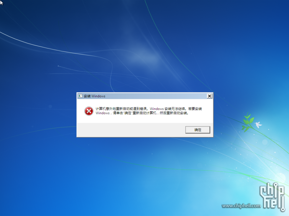 虚拟机报错.png