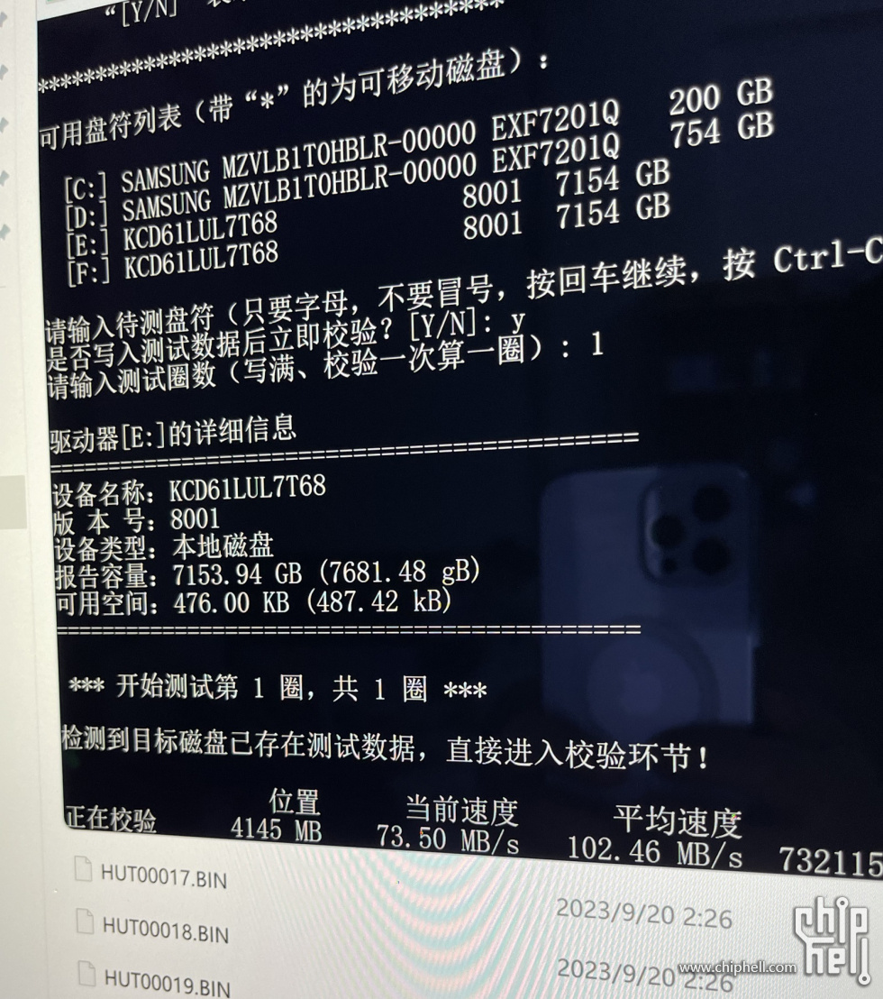 urwtest校验