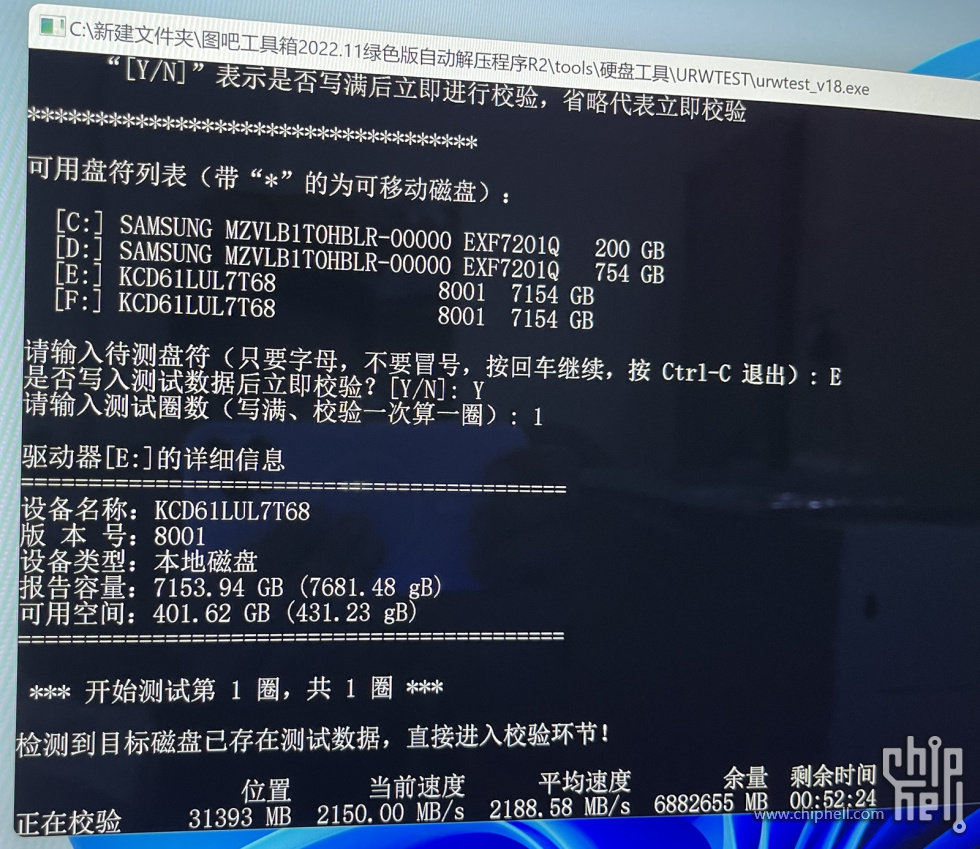 urwtest校验