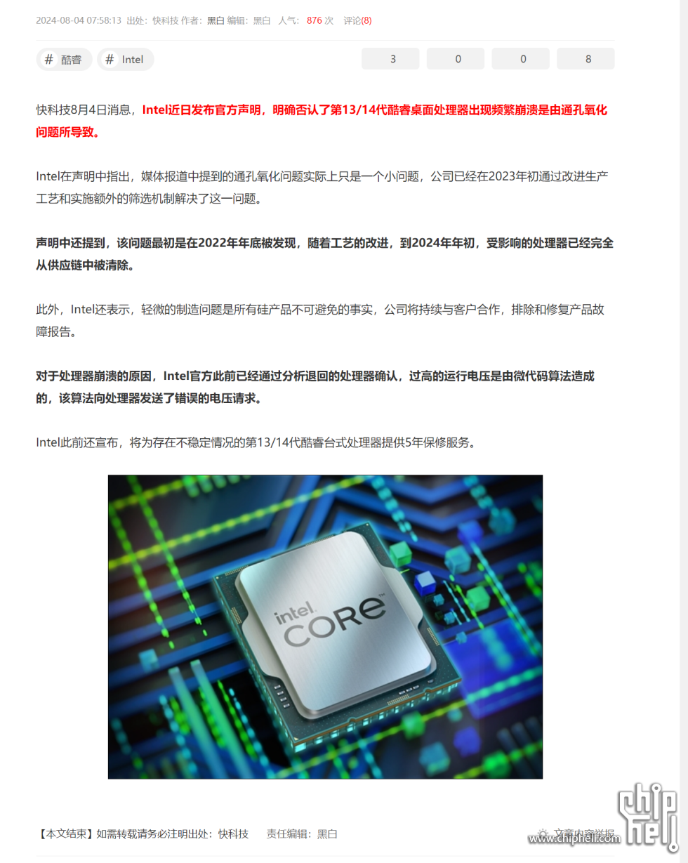 Snipaste_2024-08-04_08-54-04.png