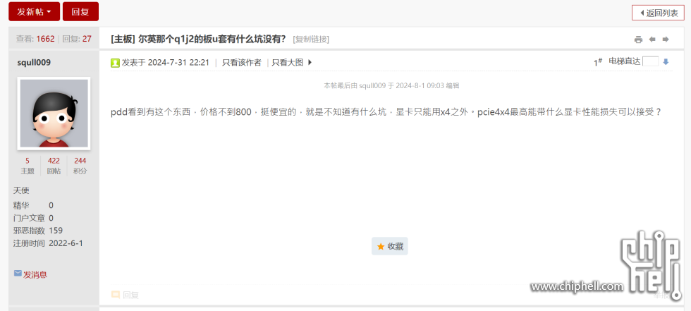 Snipaste_2024-08-04_10-00-04.png