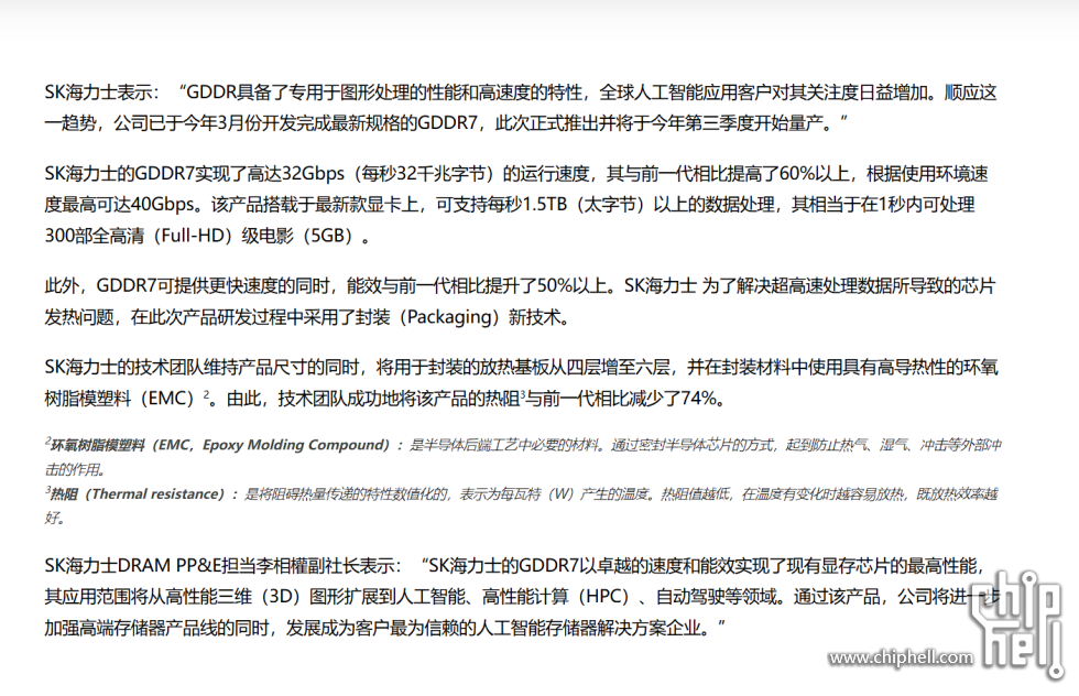 海力士04.png
