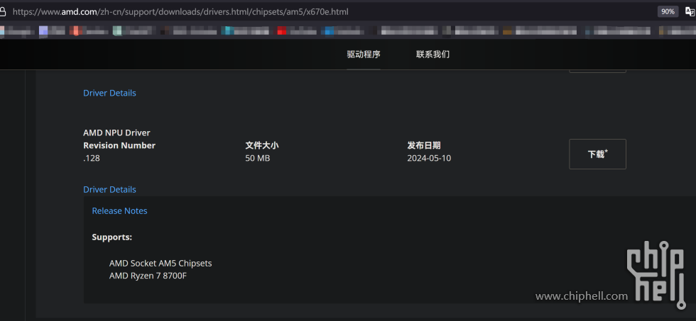 AMD NPU Driver