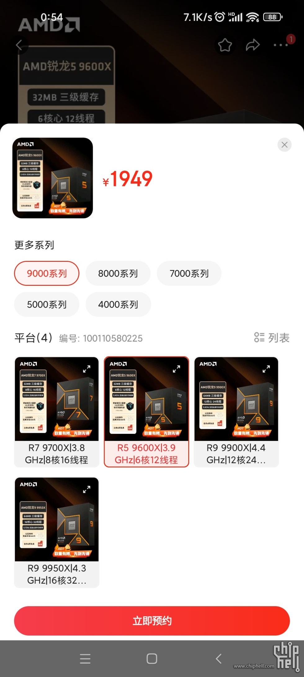 Screenshot_2024-08-07-00-54-17-581_com.jingdong.app.mall.jpg