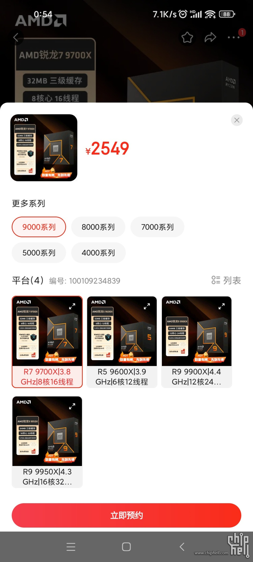 Screenshot_2024-08-07-00-54-20-452_com.jingdong.app.mall.jpg