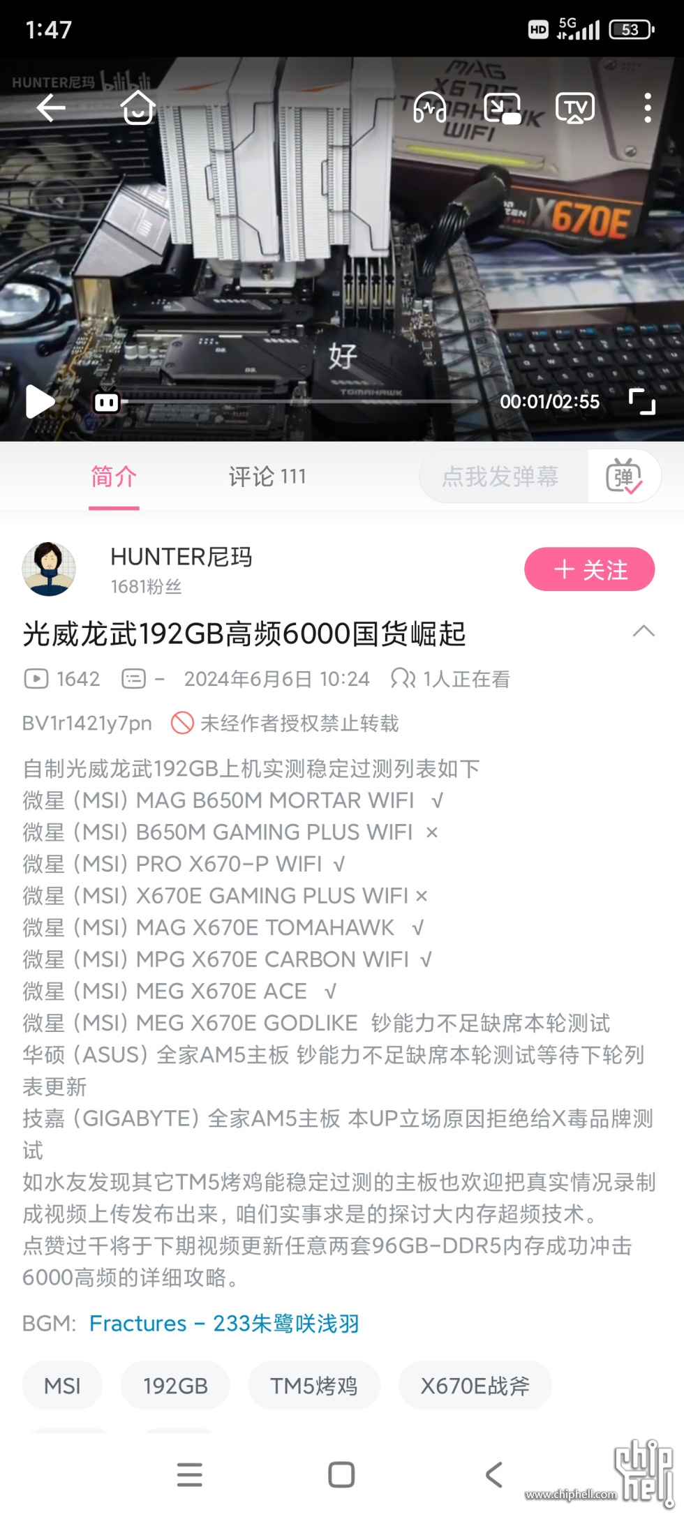 Screenshot_2024-08-07-01-47-22-823_com.bilibili.app.in.jpg