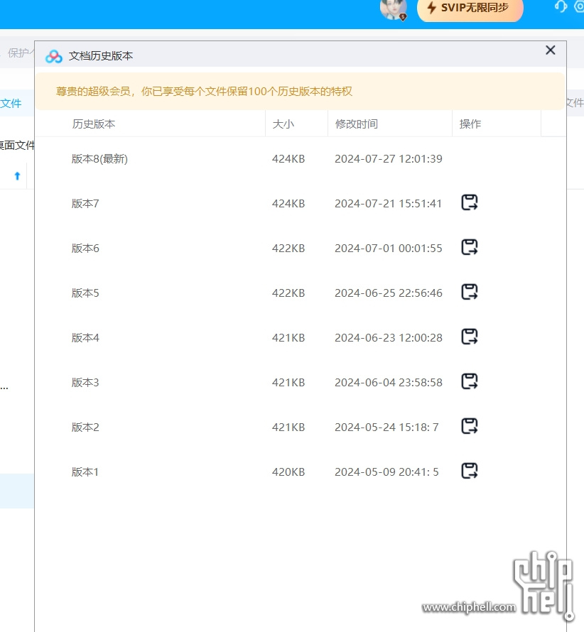 微信截图_20240810193446.png