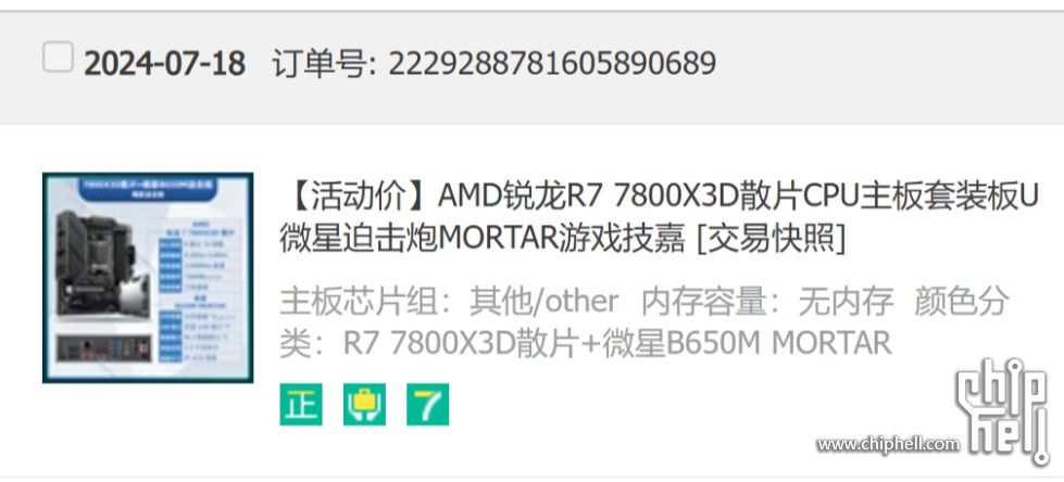 screenshot-1723442146535.png