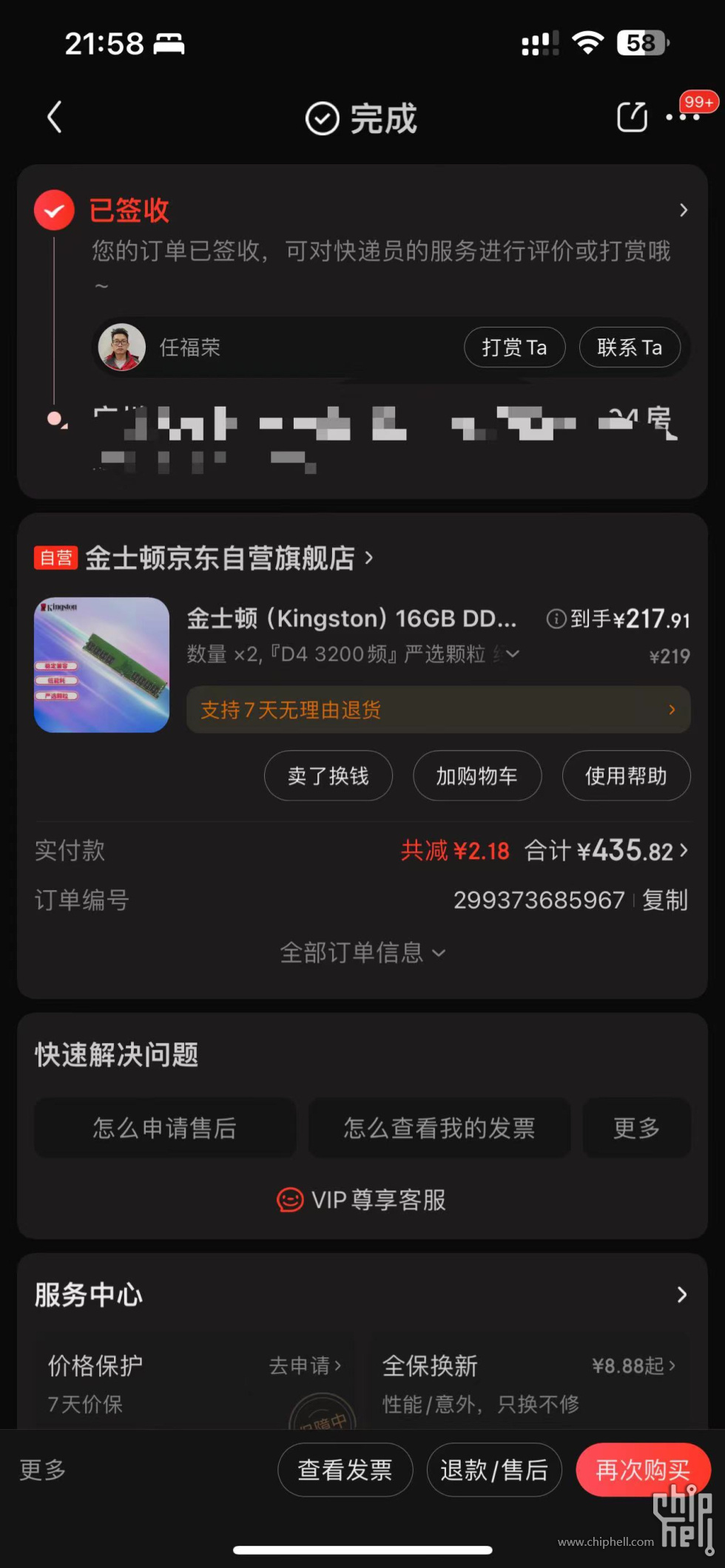 内存.jpg