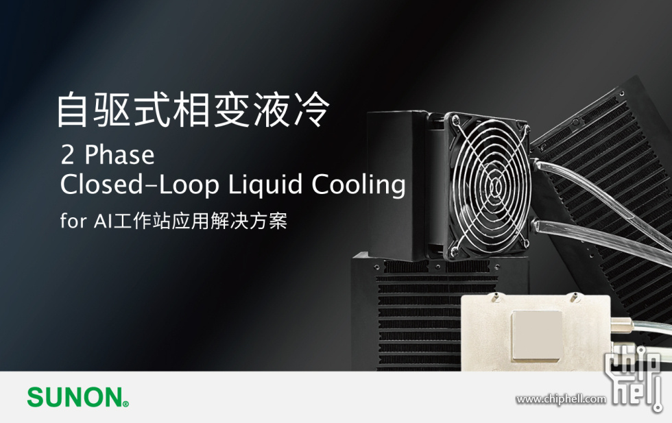 SUNON_2_Phase_Liquid_Cooling_1.jpg