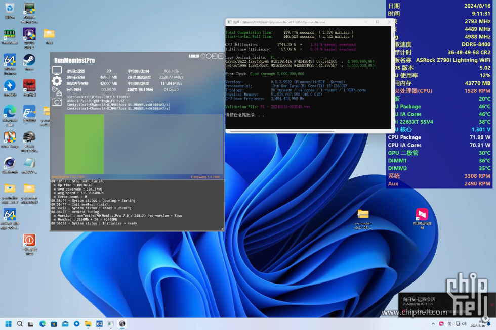 sunlogin_20240816091131.jpg
