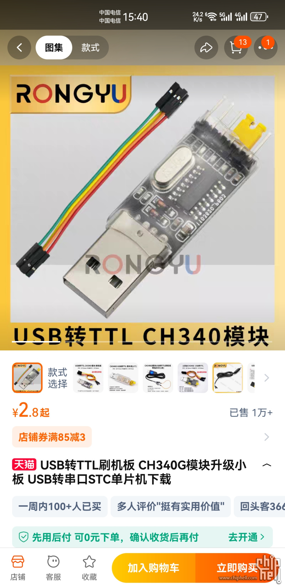 Screenshot_20240816_154012_com.taobao.taobao.jpg