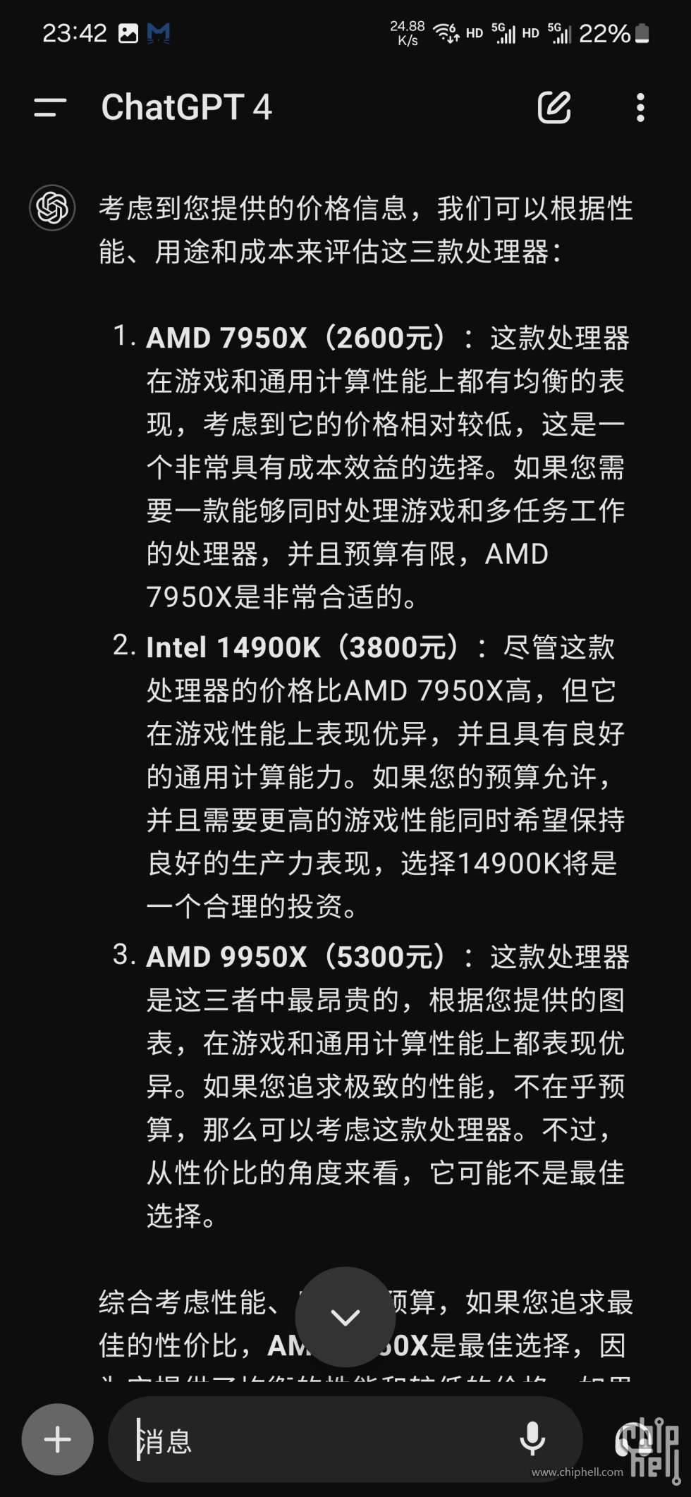 Screenshot_20240816_234206_Chat**.jpg