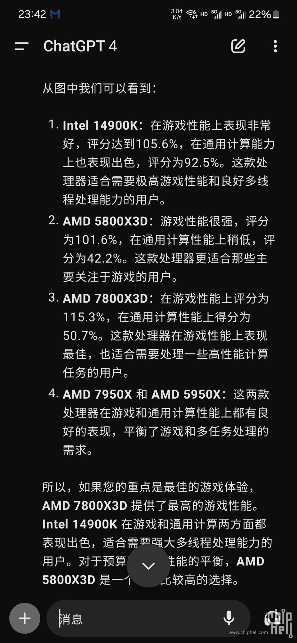 Screenshot_20240816_234201_Chat**.jpg