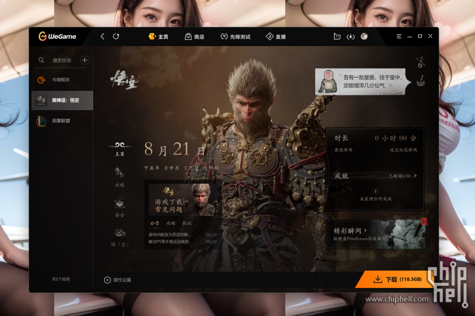 屏幕截图 2024-08-21 151545_调整大小.png