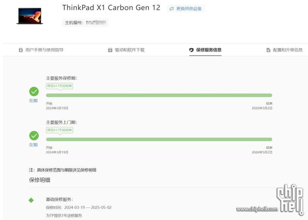 微信截图_20240823140511.png