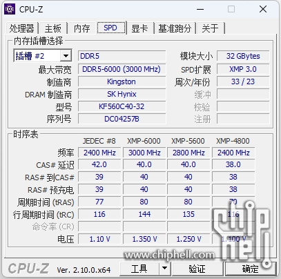 cpu-z内存.jpg