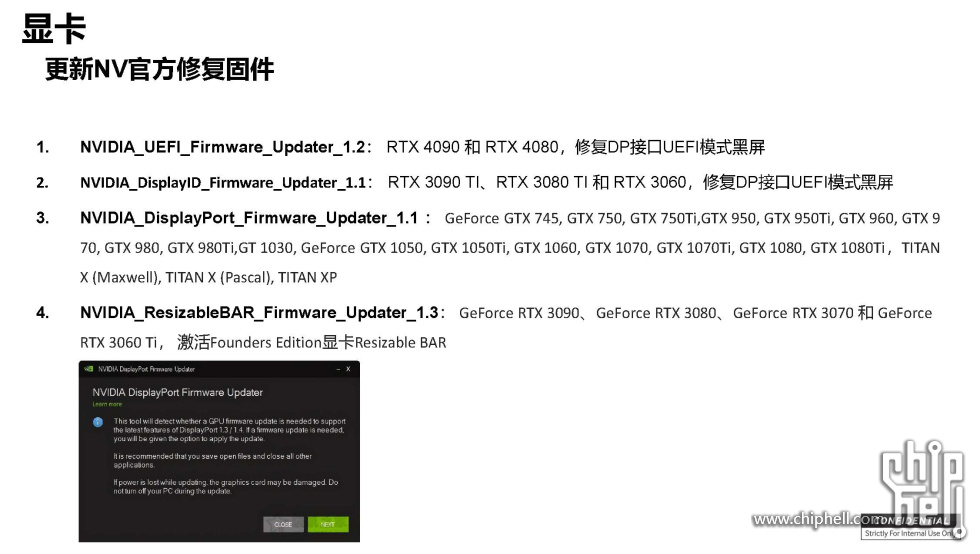 DP黑屏解决方案20240715_页面_11.jpg