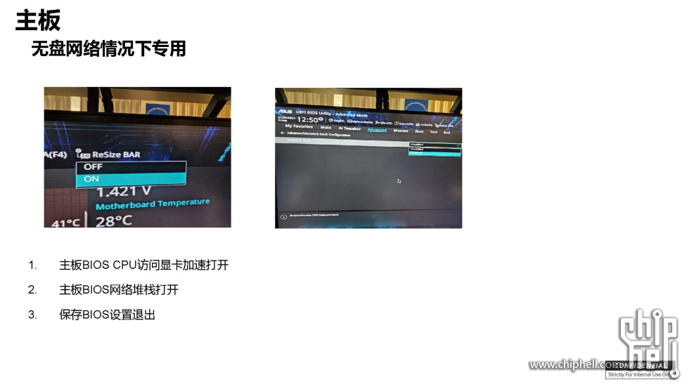 DP黑屏解决方案20240715_页面_08.jpg