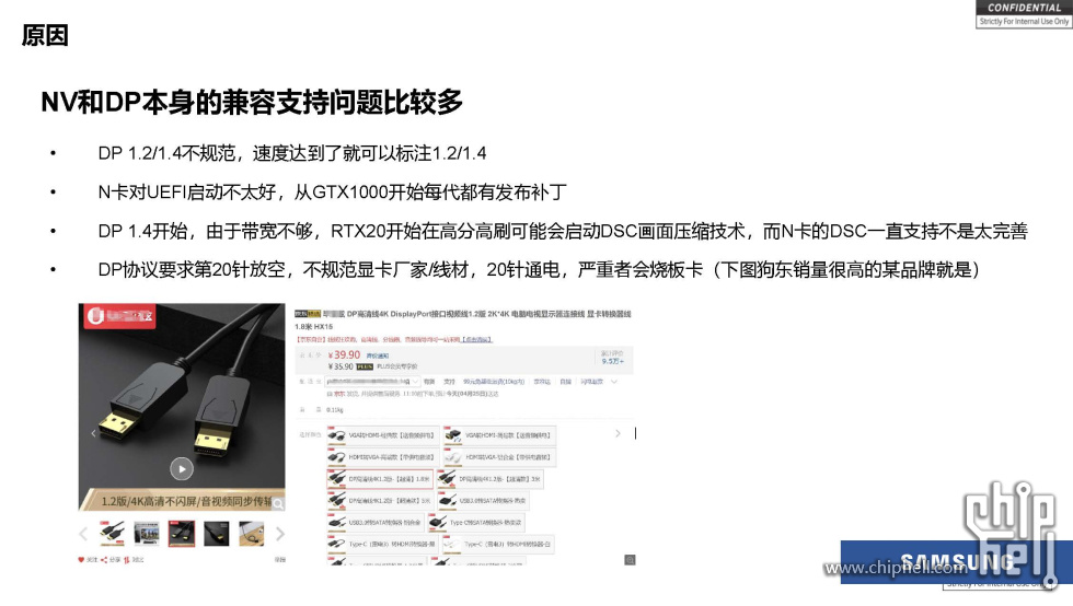 DP黑屏解决方案20240715_页面_04.jpg