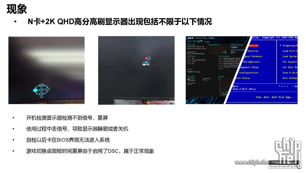 DP黑屏解决方案20240715_页面_03.jpg