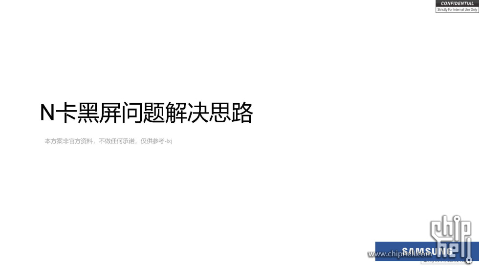 DP黑屏解决方案20240715_页面_01.jpg