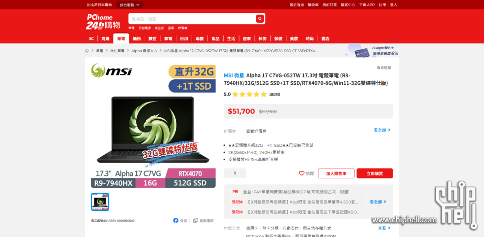 FireShot Capture 008 - MSI 微星 Alpha 17 C7VG-052TW 17.3吋 電競筆電 (R9-7940HX_3.png