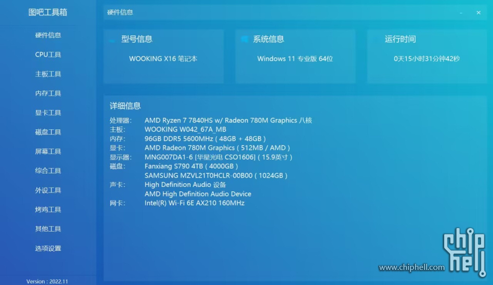 吾空X16 96G内存.jpg